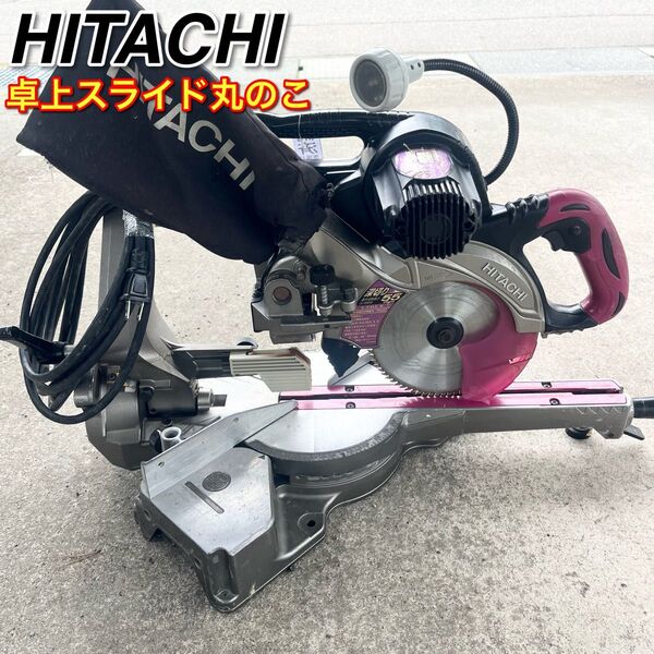 ハイコーキ(旧:日立工機) 卓上スライド丸のこ C6RSHC マルノコ165mm 2