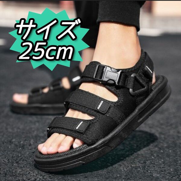 スポーツサンダル25cm サンダル アウトドア キャンプ ユニセックス