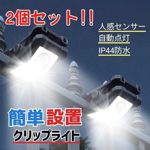 2個セットソーラー センサーライト 防犯グッズ 人感センサー 防水 明るい