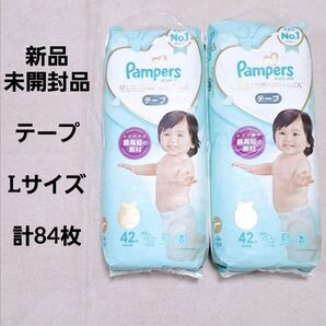 パンパース【L】新品 未開封 はじめての肌へのいちばん テープ 計84枚