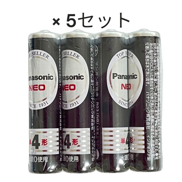 【新品・未使用】Panasonic マンガン乾電池 ネオ 単4形 4本入 ×5セット(計20本)R03NB/4S 送料無料