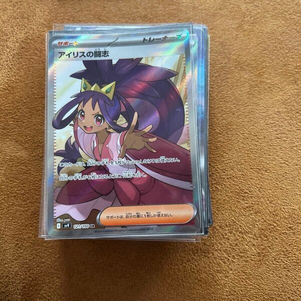 ポケモンカード引退品その2 SR AR SA 15枚セット