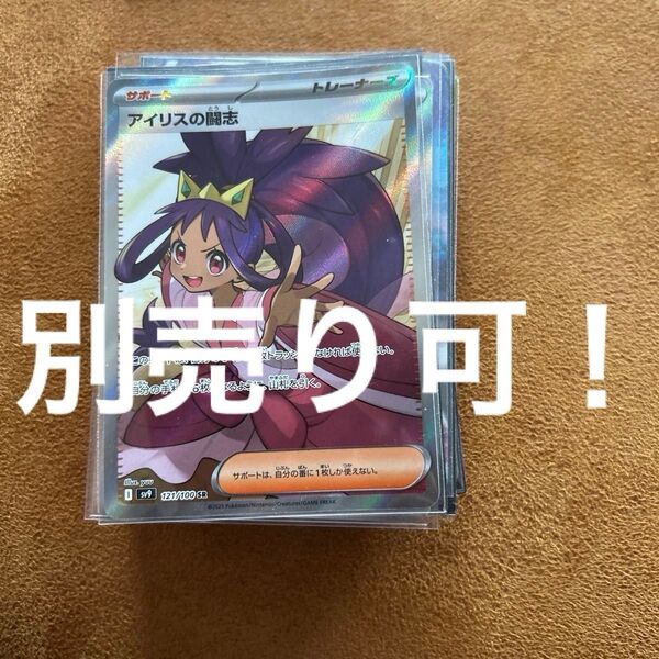 ポケモンカード引退品その2 SR AR SA 15枚セット RRおまけ付き 値下げ別売り可
