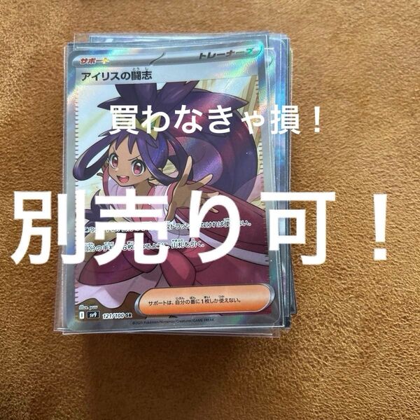 ポケモンカード引退品その2 SR AR SA 15枚セット RRおまけ付き 値下げ別売り可