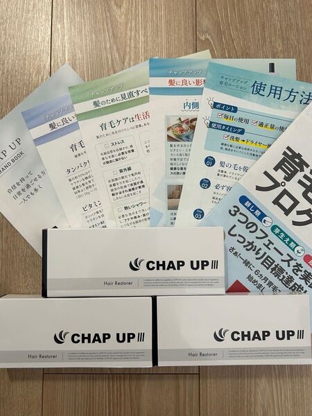 【新品・未開封・未使用】チャップアップ 育毛剤 3本 CHAPUP ※冊子付き