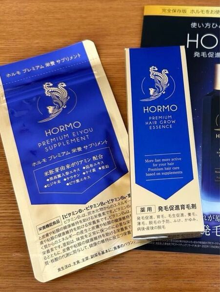 【発毛促進・男女兼用】HORUMO プレミアムヘアグロウエッセンス〔80mL〕+ ホルモプレミアム栄養サプリメント 1セット