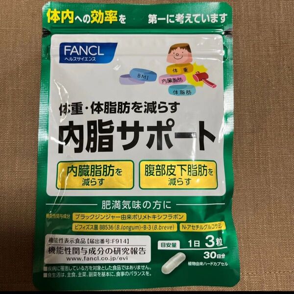 FANCL 内脂サポート 30日分