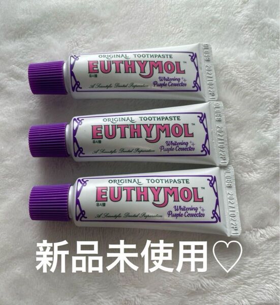 EUTHYMOL ユーシモールホワイトニングパープルコレクター20g 3本