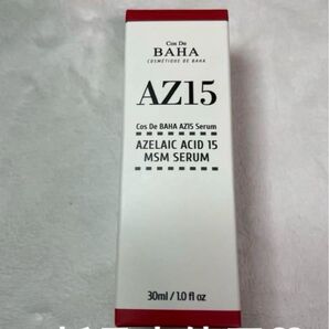 コスデバハ AZ アゼライン酸15% 高濃縮美容液 30ml オマケ付き