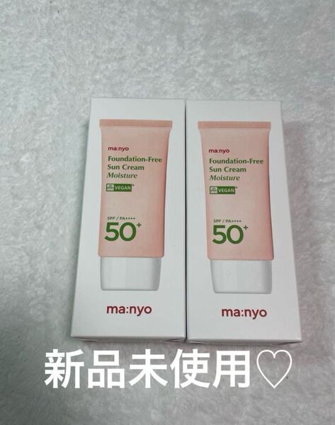 ma:nyo マニョ ファンデフリー サンクリーム モイスチャー 50ml 2個