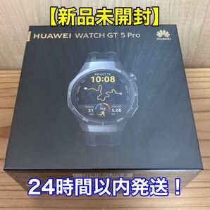 【新品未開封】HUAWEI WATCH GT 5 Pro 46mm ブラック