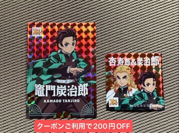 鬼滅の刃 コラボキャンペーン 竈門炭治郎カードと炭治郎ステッカの2点セット 新品 未使用