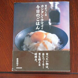 カンタン・ウマイ・今日のごはん