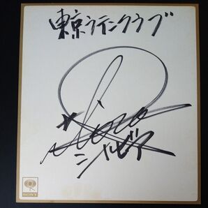 未使用 販促用☆シルビア/東京ラテンクラブ☆ 直筆サイン色紙