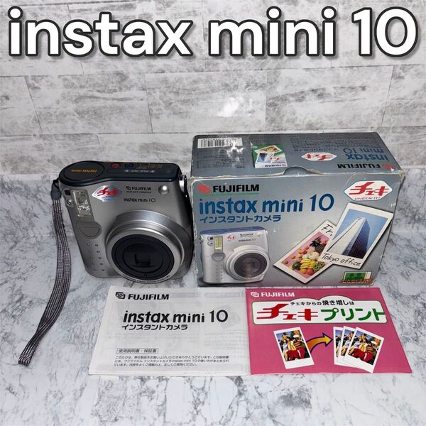 初代 チェキ instaxmini10 FUJIFILM 箱 説明書 電池が無いためジャンク扱い フジフィルム 富士フイルム