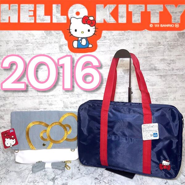 タグ付 未使用 キティ ポイント刺繍 スクールバッグ デニム2wayバッグ ショルダーバッグ スクバ ハローキティ 2016