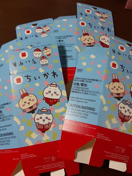 ちいかわ ハッピーセット マクドナルド マック 箱のみ 4つ