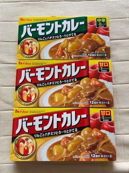 バーモントカレー ハウス カレールー 中辛1個、甘口2個