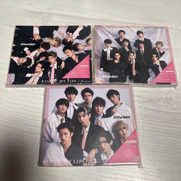 SnowMan KISSIN' MY LIPS / Stories 3形態セット