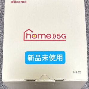 docomo home 5G HR02 新品未使用