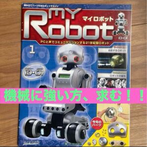 マイロボット1〜87