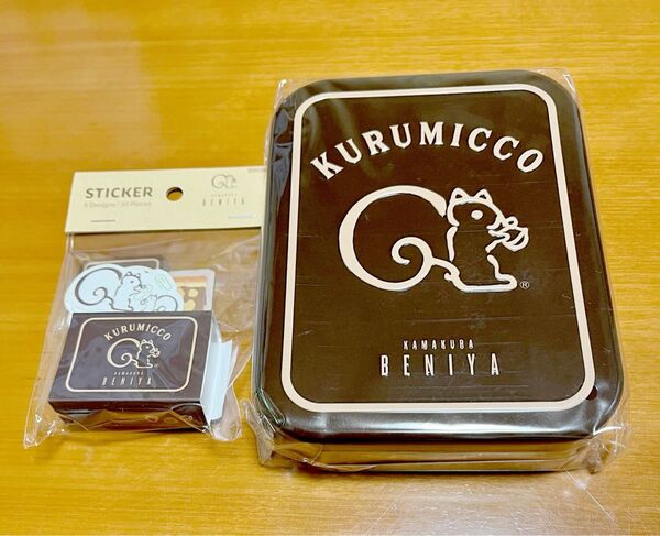 クルミッ子 サンスター文具セット と フレークシール ロフト