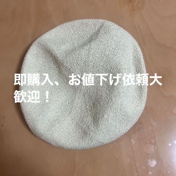 earth サマー ベレー帽