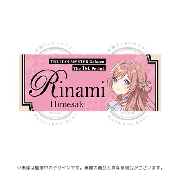 学園アイドルマスター The 1st Period 公式フルグラフィックタオル【姫崎 莉波】