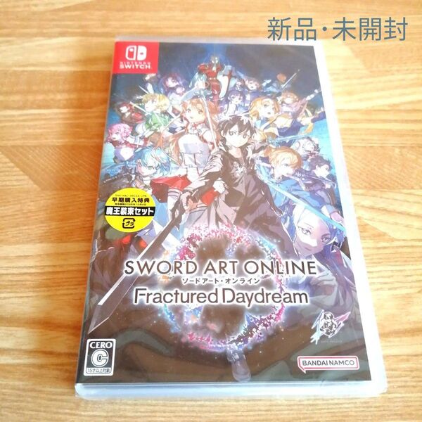 ☆新品・未開封☆【NINTENDO SWITCH】ソードアート・オンライン
