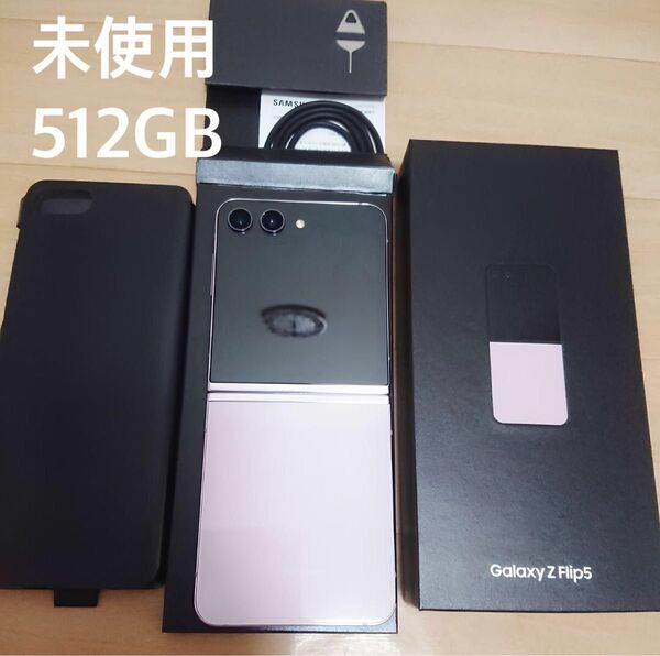 Galaxy Z Flip5 ラベンダー 512GB