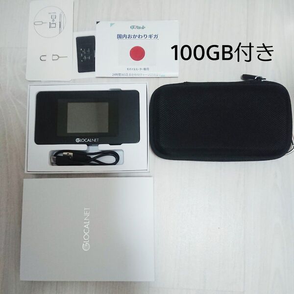 GLOCALNET NA01 ポケットWi-Fi