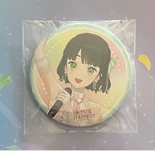 ラブライブ!蓮ノ空女学院スクールアイドルクラブ 4th Live トレーディング缶バッジ AURORA FLOWER百生吟子
