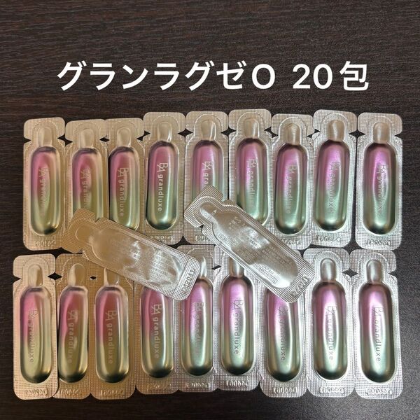 POLA BAグランラグゼO 0.6g×20包 同梱・リピ割有