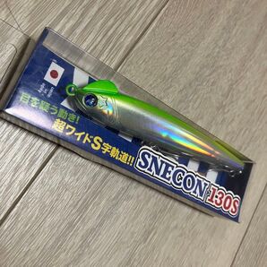 スネコン130 ブルーブルー
