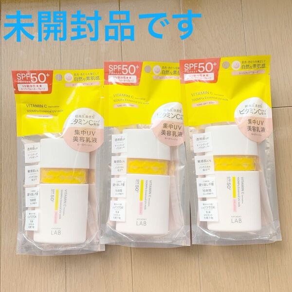 【未開封3個セット】unlabel LAB 集中UV美容乳液 日焼け止め 化粧下地 SPF50+