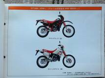 ヤマハ、DT125R (3FW1)のパーツカタログ 1988年4月発行_画像2