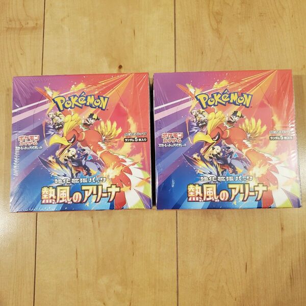 熱風のアリーナ 2box シュリンク付き ポケモンカード