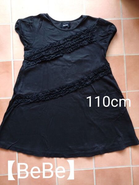 【BeBe】 子供服キッズワンピース 黒 半袖 フリル 110cm