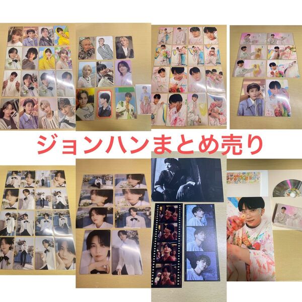 seventeenジョンハントレカ《早い者勝ち》