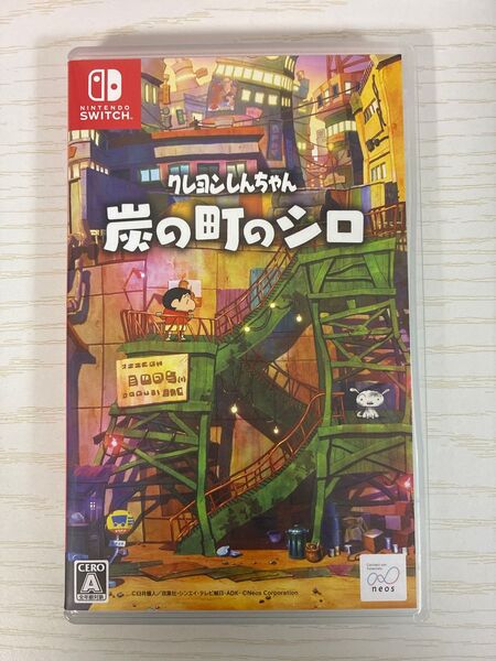 クレヨンしんちゃん『炭の町のシロ』-Switch 通常版