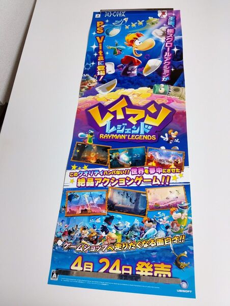(NO 18 ) レイマン レジェンド 販促ポスター