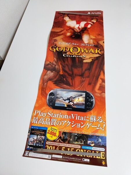 (NO 20 ) ゴッドオブウォー コレクション販促ポスター