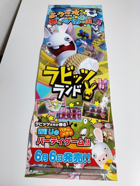 (NO 26 ) ラビッツ ランド販促ポスター