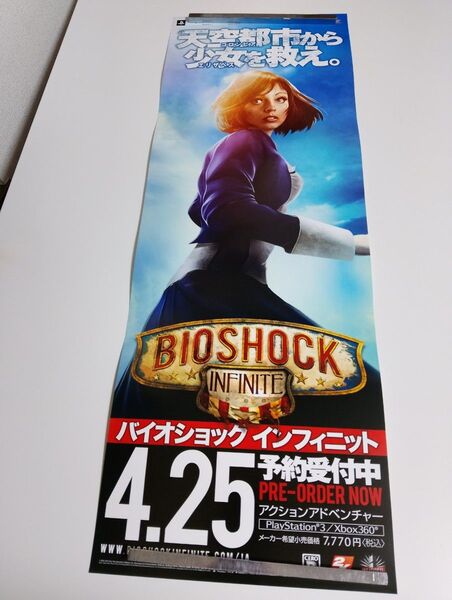 (NO 28 ) バイオショック インフィニット 販促ポスター