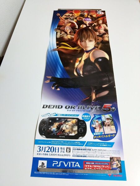 (NO 29 ) デッド・オア・アライブ5+ 販促ポスター