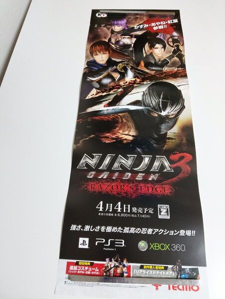 (NO 30 ) ニンジャガイデン3 販促ポスター