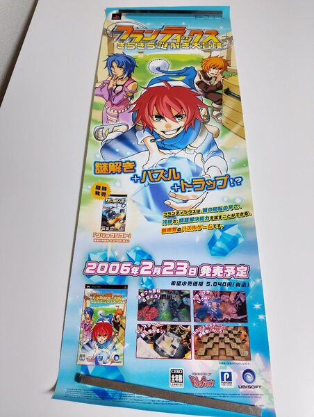 (NO 35 ) フランティックス 販促ポスター B2