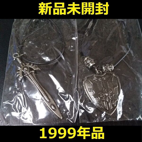 【新品未開封】ドラゴンクエスト3シルバーネックレスロトの剣&ロトの盾SFCDQ3ドラクエ3当時物【新品未使用・匿名配送・送料無料】