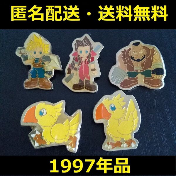 【匿名配送】FF7ピンバッジ 5個クラウドエアリスバレットチョコボスクリューズピンズPS1ファイナルファンタジー7当時【送料無料】