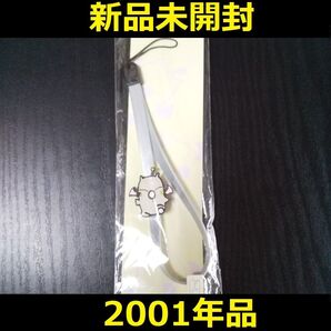 【新品未開封】FF6 モーグリ ストラップ モグ天野喜孝SFCファイナルファンタジー6当時物レア【新品未使用・匿名配送・送料無料】